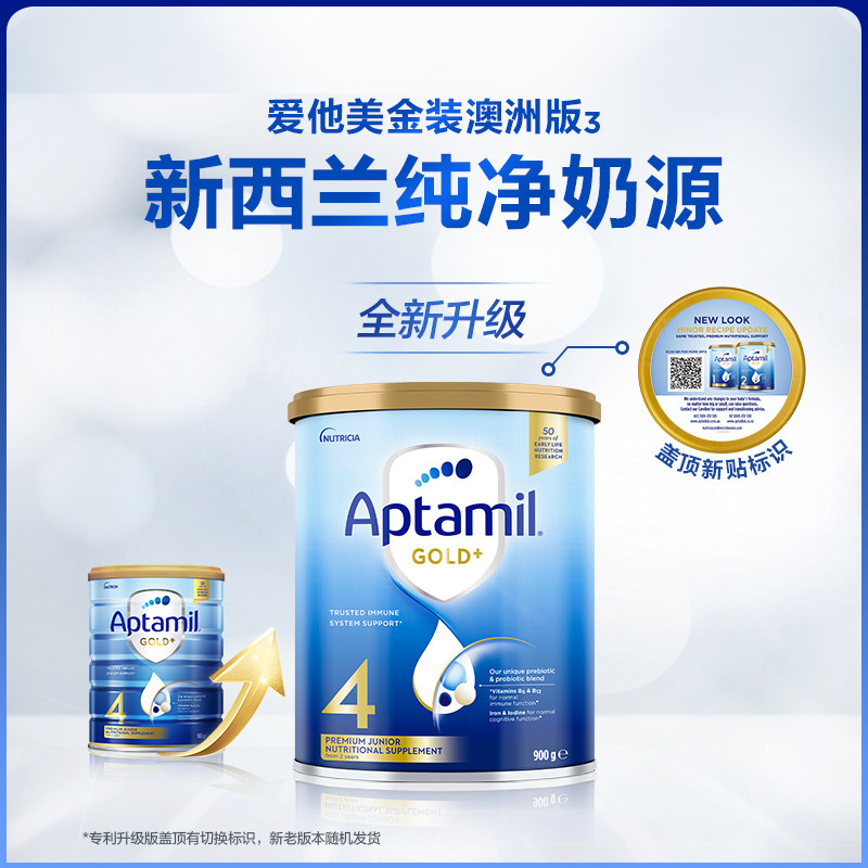有效期到27年3月-3罐装 | Aptamil 澳洲爱他美 金装版 4段 婴幼儿配方奶粉(2岁以上) 900g高清大图