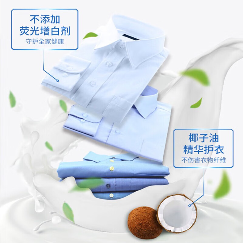 立白衣领净500g+500g深层洁净快速去污去渍不伤衣高清大图