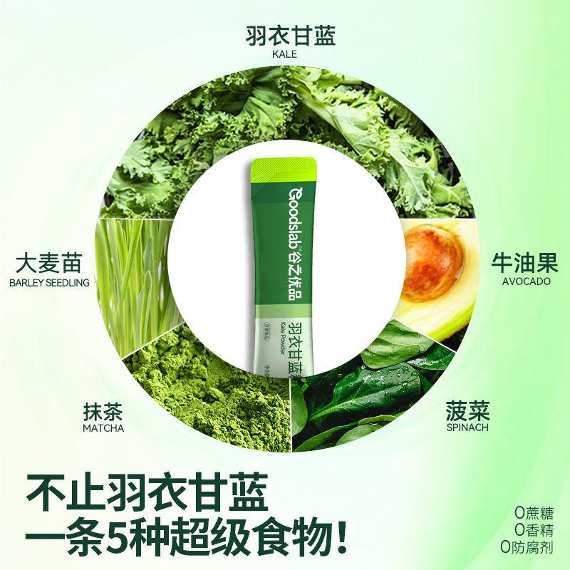 谷之优品 羽衣甘蓝粉150g (5g*30条)/盒高清大图