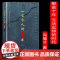 一百个人的十年 冯骥才经典著作 了解反思进而避免此类事件发生好的教材 纪实文学经典正版书籍 文化艺术出版社