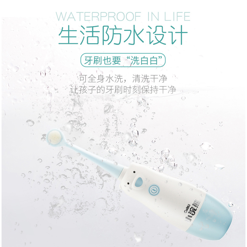 小浣熊(Coati)儿童婴儿电动牙刷 防水自动低震声波软毛儿童牙刷+2支替换刷头 3-12岁 非充电式 送儿童牙膏