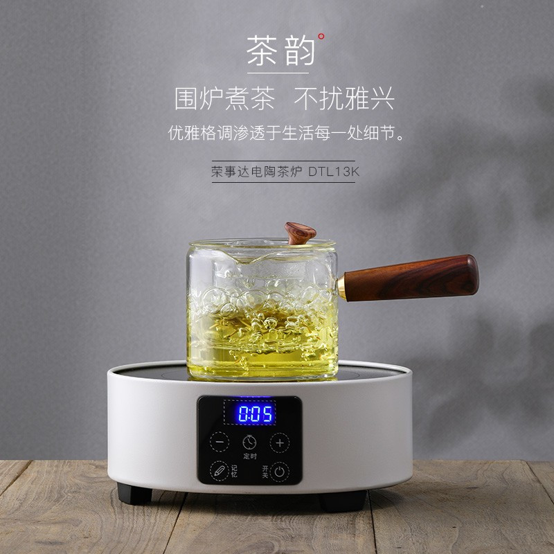 荣事达电陶炉小型家用光波炉电磁炉迷你煮茶壶烧电陶炉
