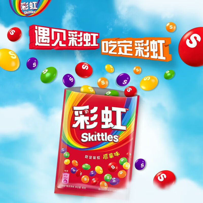 绿箭彩虹糖混合果味糖果40g*4袋装 喜糖儿童零食糖果伴手礼休闲零食(原果味)