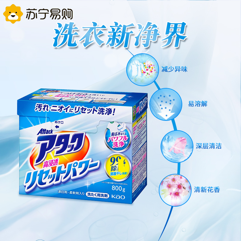 KAO花王洗衣粉800g*5盒高浸透增白淡花香 酵素高效渗透强力去污渍深层清洁机洗手洗衣服皂粉原装进口高清大图