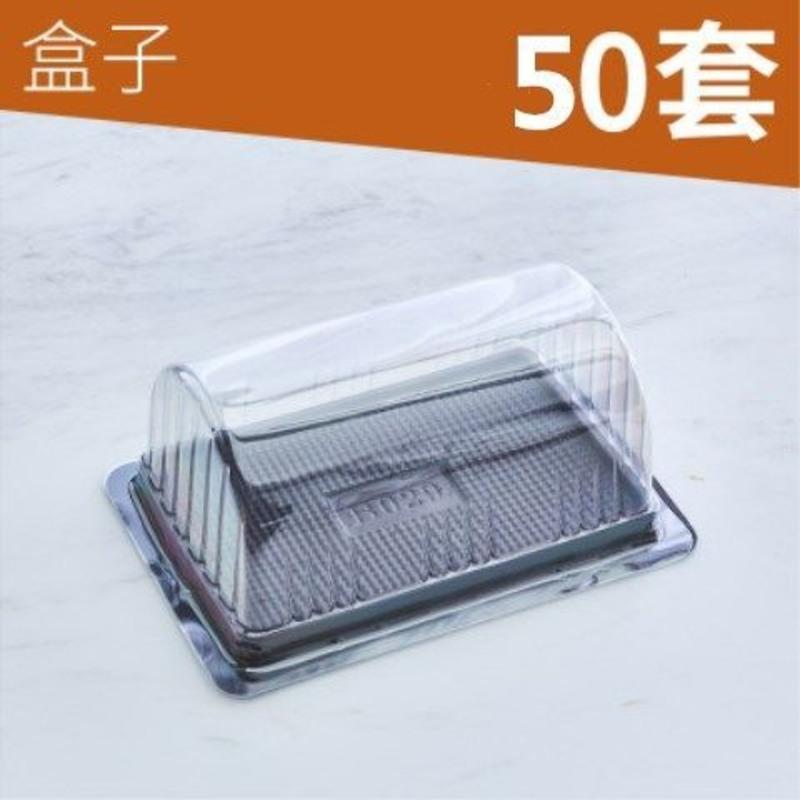盒子(50套) 蛋糕卷包装盒长条瑞士毛巾浮云卷切块打包盒烘焙半圆形西点包装盒