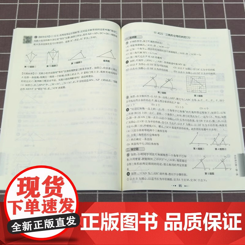 2025一课一练七年级上册语数英7年级上海初中教材同步配套课后练习册沪教版教辅书华东师大版一课一练华东师范大学出版社