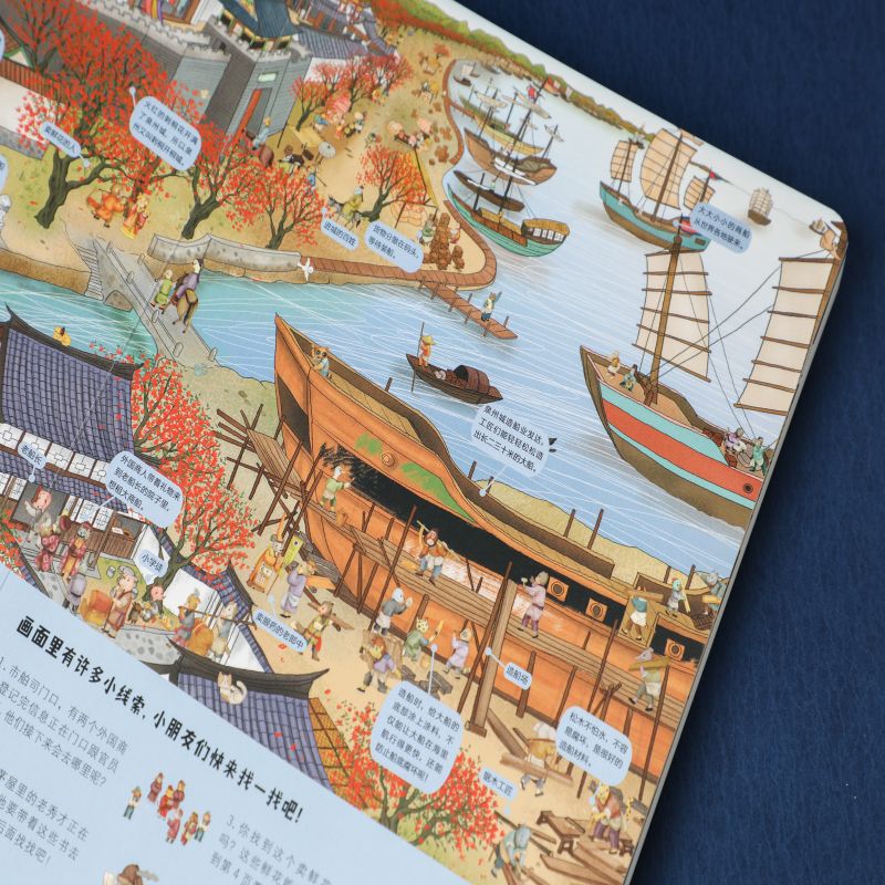 全景找线索 丝绸之路 南海沉船+西域驼队(套装2册) [正版]3-6岁全景找线索 丝绸之路 西域驼队+南海沉船(套装2册高清大图