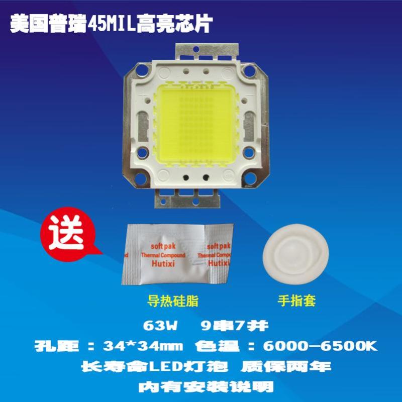 成越全新渔火 63W普瑞45MIL高亮芯片LED投影机投影仪灯泡高清大图