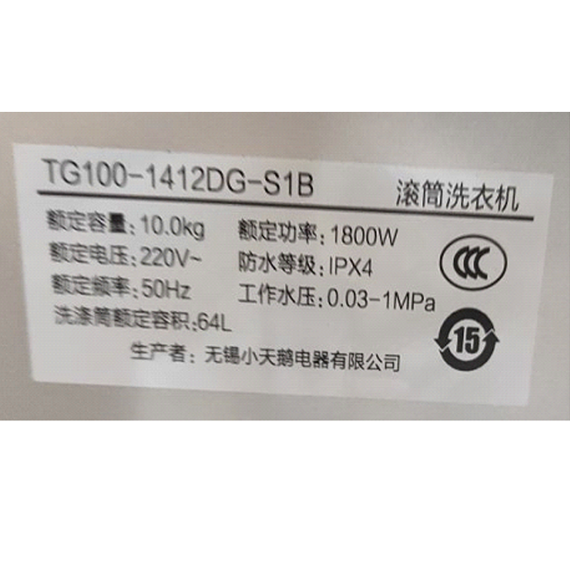 小天鹅(LittleSwan) 10公斤变频滚筒洗衣机全自动TG100-1412DG-S1B大容量家用健康除螨消毒洗