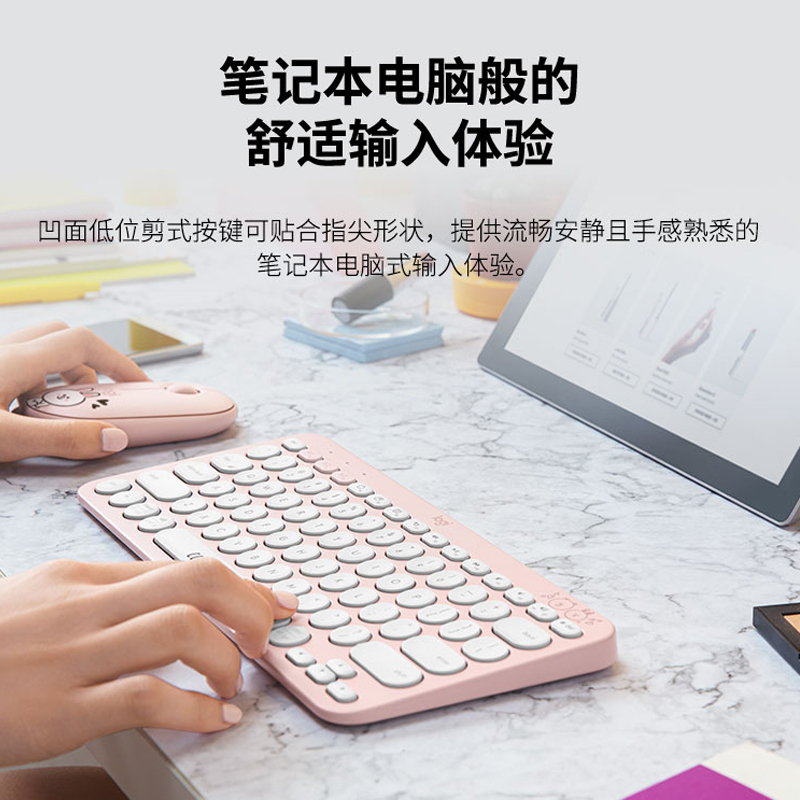 罗技(Logitech)K380可妮兔款无线蓝牙键盘多功能便携智能蓝牙安卓苹果电脑手机 多设备蓝牙键盘 粉色高清大图
