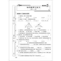 新版 聚能闯关 八年级上 数学期末复习冲刺卷 人教RJ版 8年级初中初二2上学期 数学单元模拟试卷同步练习卷子