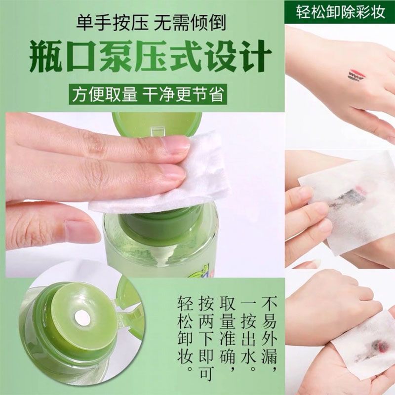 百雀羚水新肌清颜卸妆水按压瓶脸部结净清肌水润通透学生护肤 三生花卸妆水253M非按压+卸妆棉