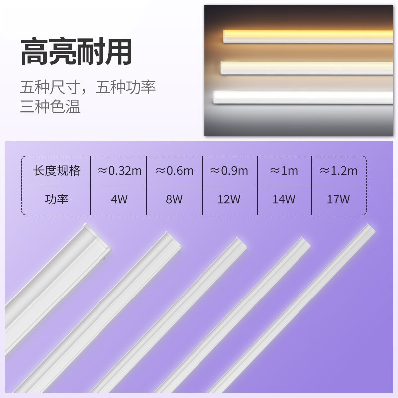 公牛bullled灯管t5一体化灯管日光灯长条支架灯12w3000k暖白色09m