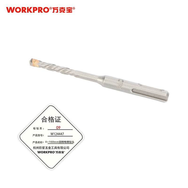 万克宝 8×160mm圆柄电锤钻头 W124447 根