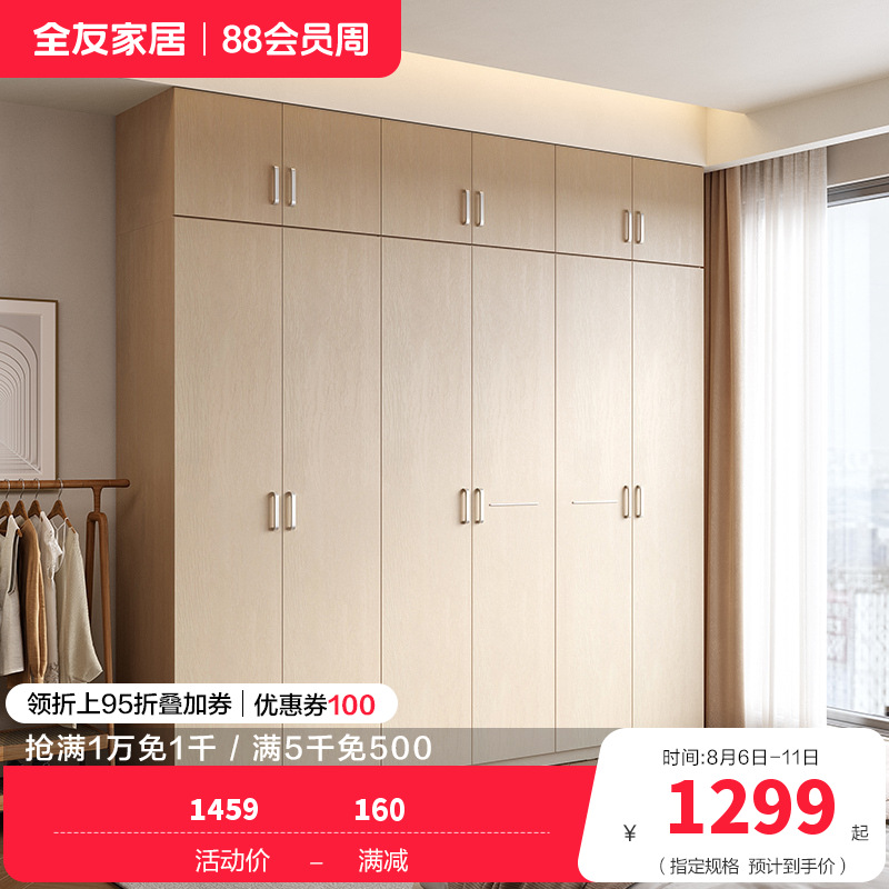 全友家居简约现代时尚家具卧室人造板衣橱家居大衣柜组合衣柜