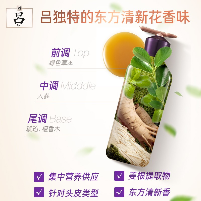 吕 洗发水 400ml 滋养韧发密集强韧 (中干)紫吕(瓶)
