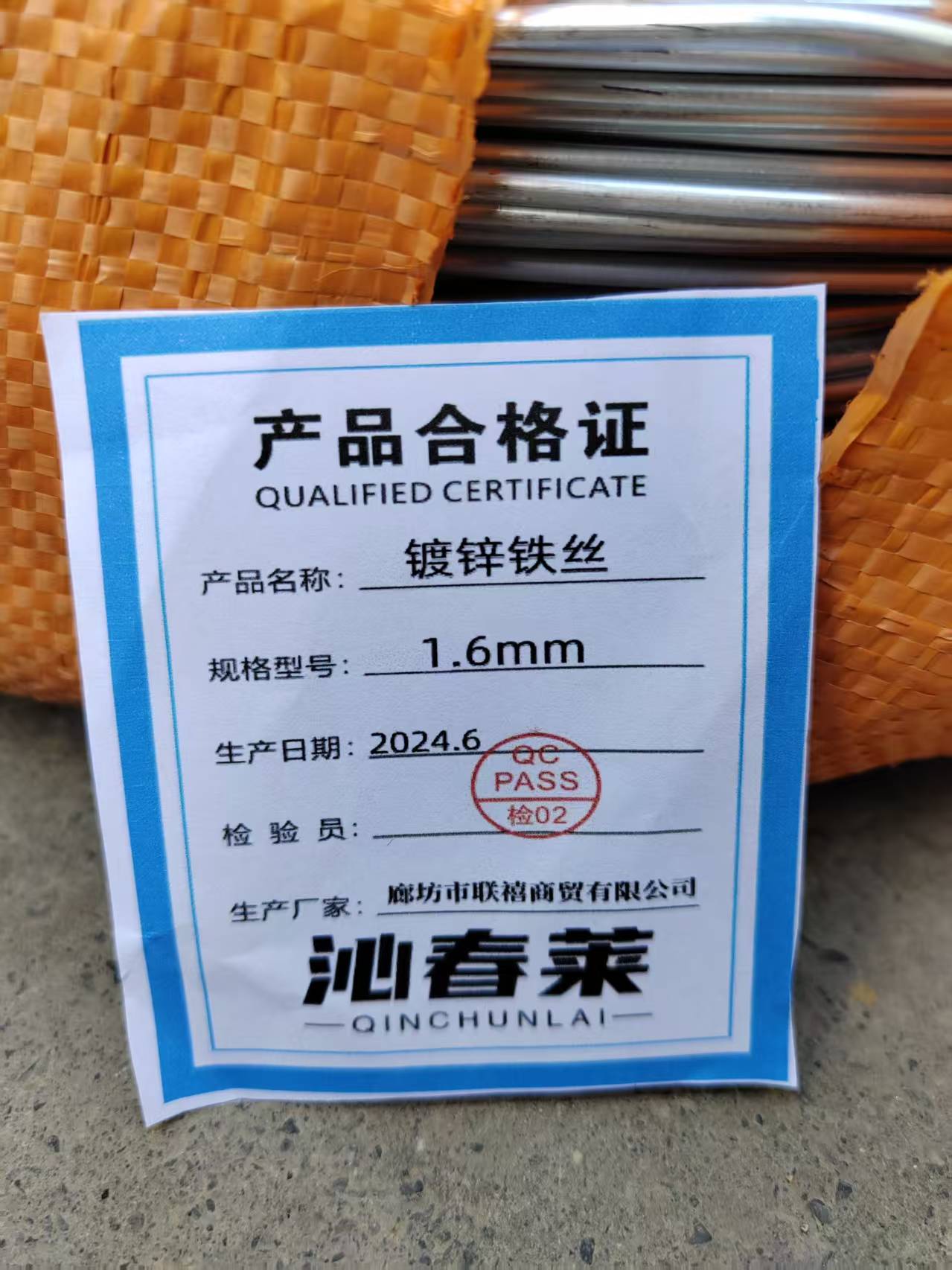 沁春莱 镀锌铁丝1.6mm 千克高清大图