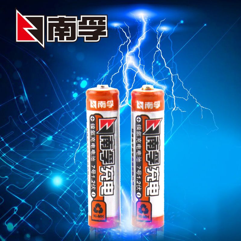 南孚充电-5号 2粒装(2件送充电器 联系客服备注) 南孚7号5号充电电池4粒七号五号可充电1.2V900毫安大容量镍氢