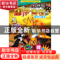雷伊与盖亚/赛尔号雷伊传说