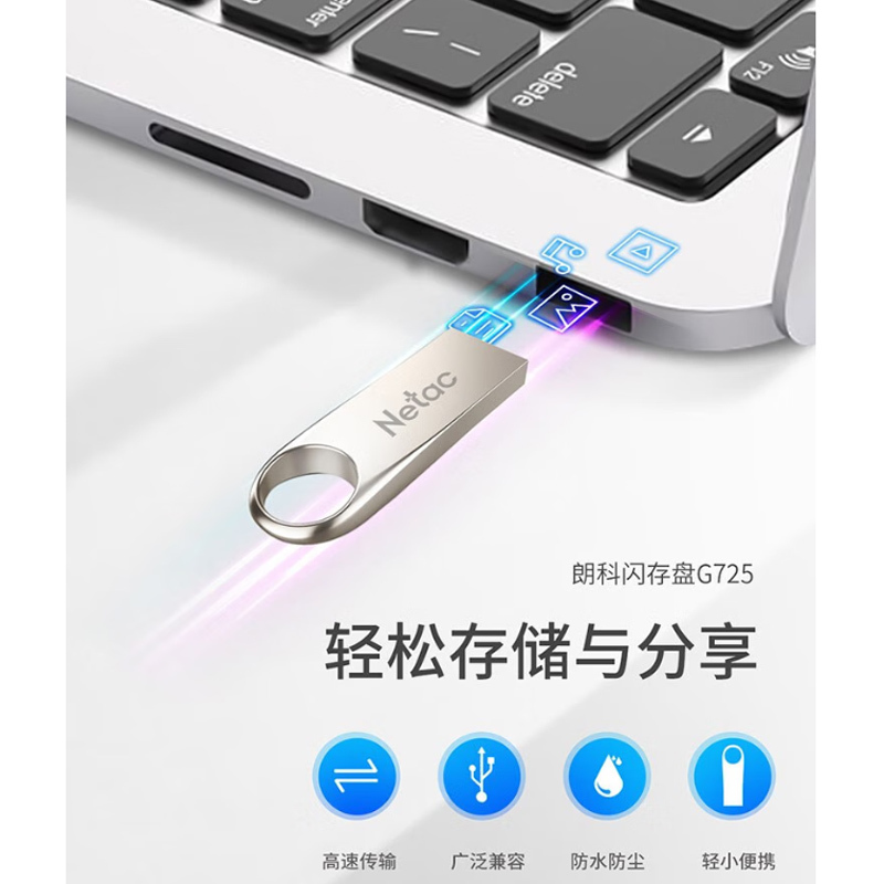 朗科 U盘 G725 64G USB3.2金属 银色