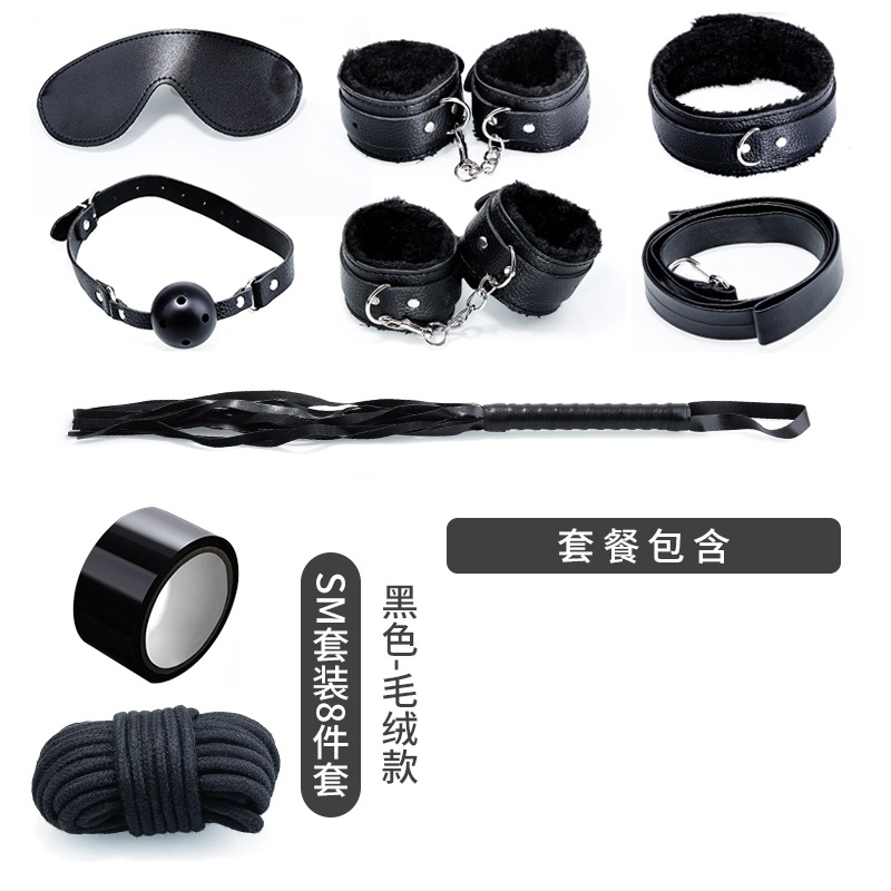 情趣用品捆绑夫妻情趣游戏套装毛绒8件套 情侣系列成人用品