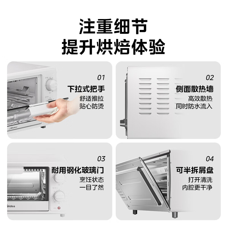 美的(Midea) PT10K1(K) 电烤箱 10L(单位:台)AB两款随机发货高清大图
