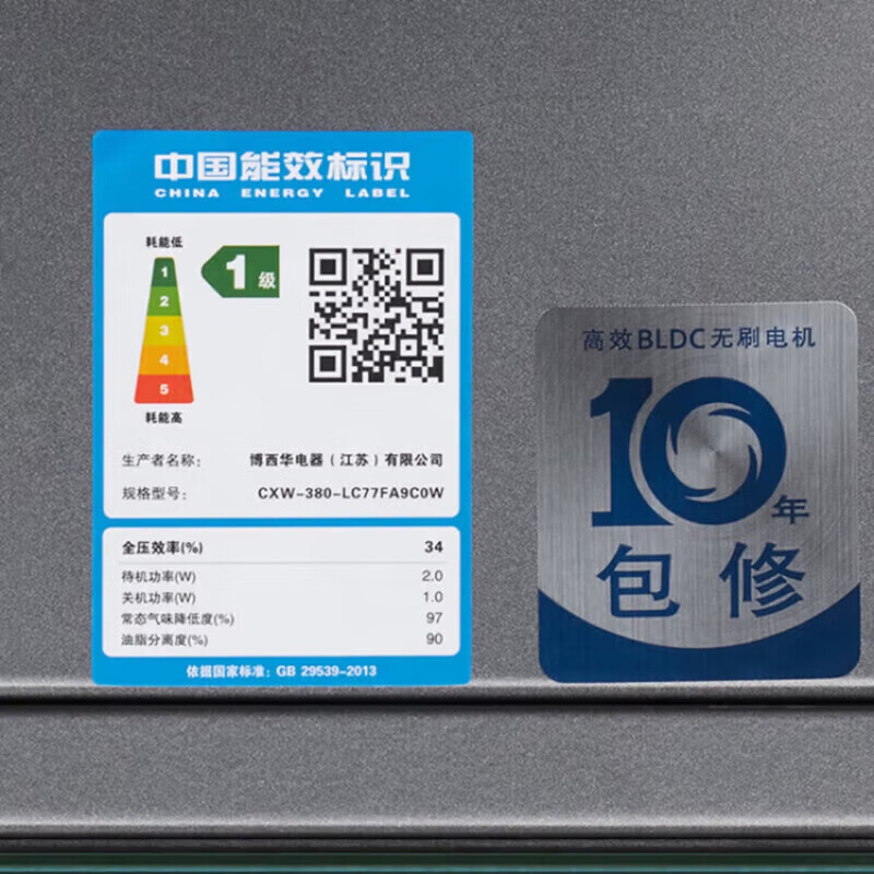西门子LC77FA9C0W 欧式变频家用大吸力吸油烟机 5D环吸 自清洁抽油烟机 5D环吸设计 德国BLDC电机高清大图