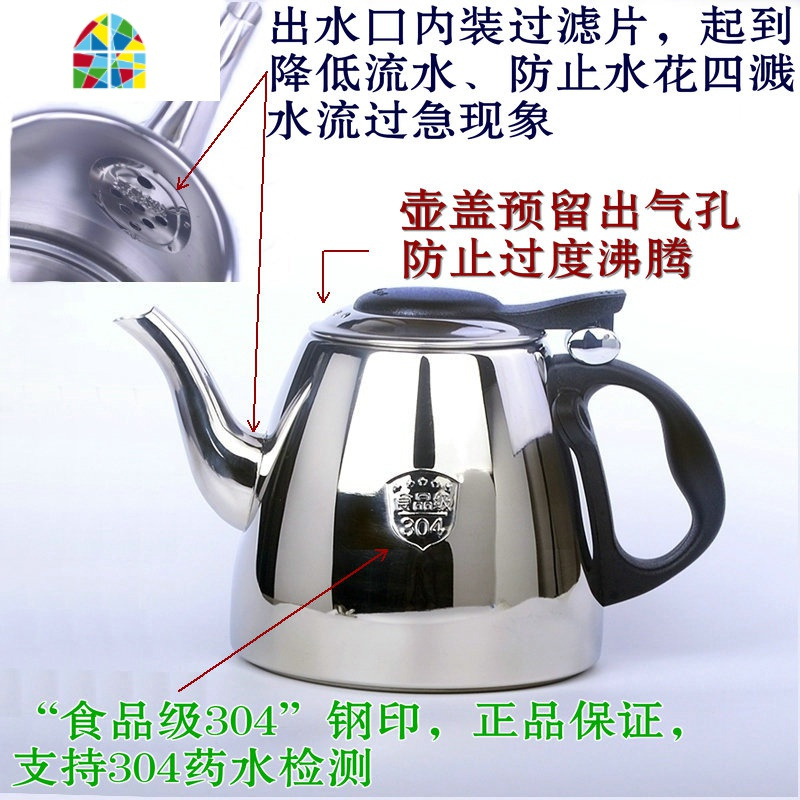 电磁炉烧水壶304不锈钢烧水壶加厚平底茶具电磁炉专用功夫泡茶壶 FENGHOU 1.5升烧水壶 1L(含)-2L(不含)