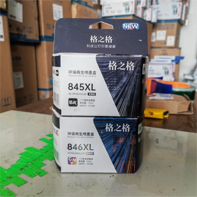 格之格 845XL+846XL 墨盒 适用MG2400 2580 2500 2980 IP2880 MX498 单位:套