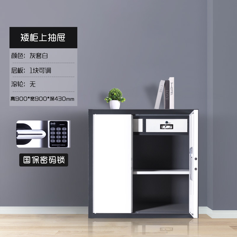 DXBG办公钢制保密柜办公文件柜电子密码锁档案柜资料储物柜加厚铁皮柜国保锁