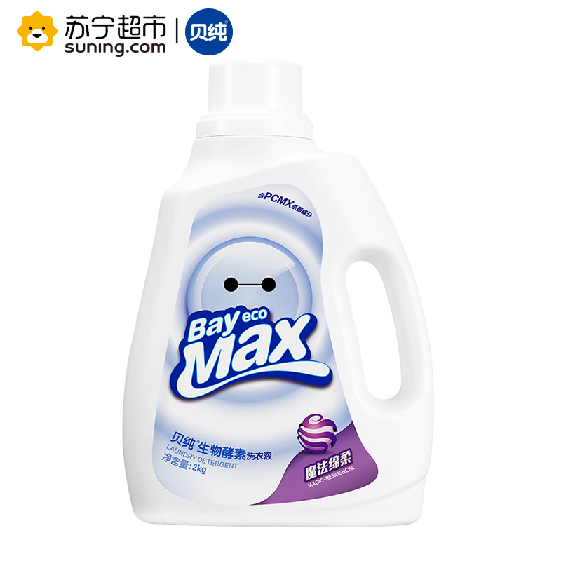 贝纯生物酵素洗衣液 魔法棉柔 2kg/瓶 英国BIMAX授权