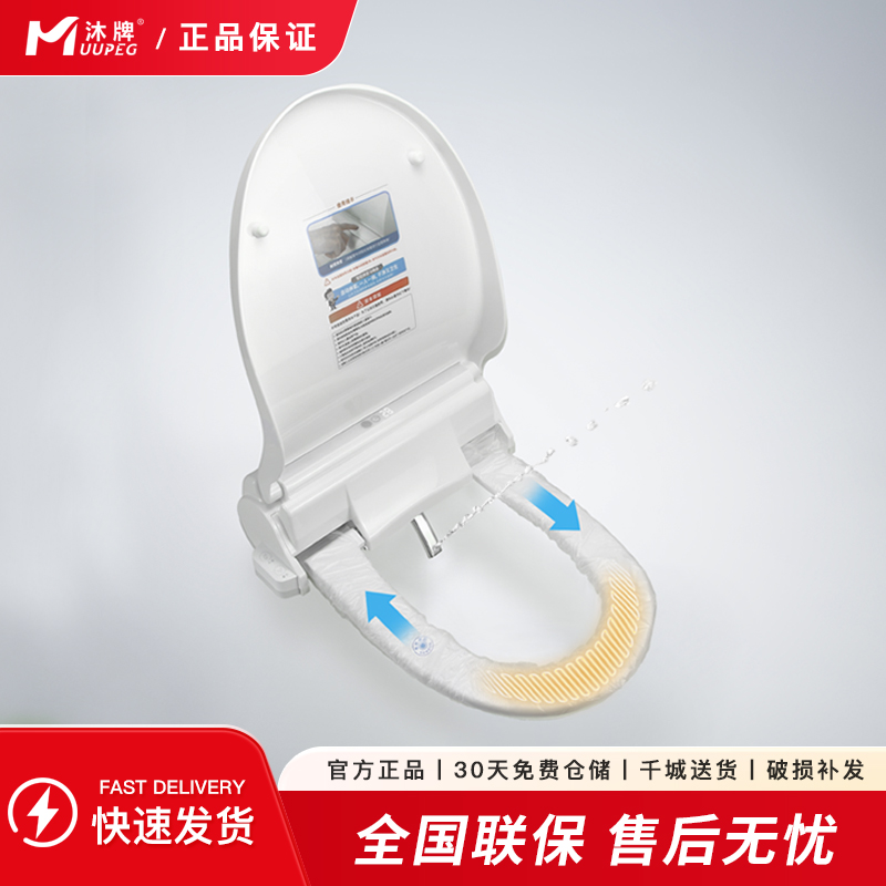 沐牌自动换套马桶盖转转垫智能即热冲洗喷洗水洗加热电动走纸一次性换膜高清大图