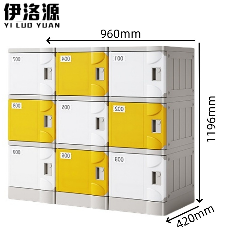 伊洛源 塑料浴室更衣柜