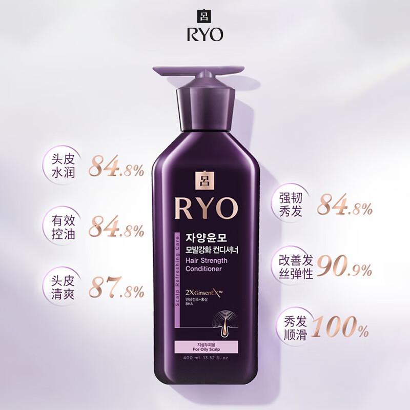 Ryo吕 滋养韧发密集强韧护发素(油性)400ml(紫吕)高清大图