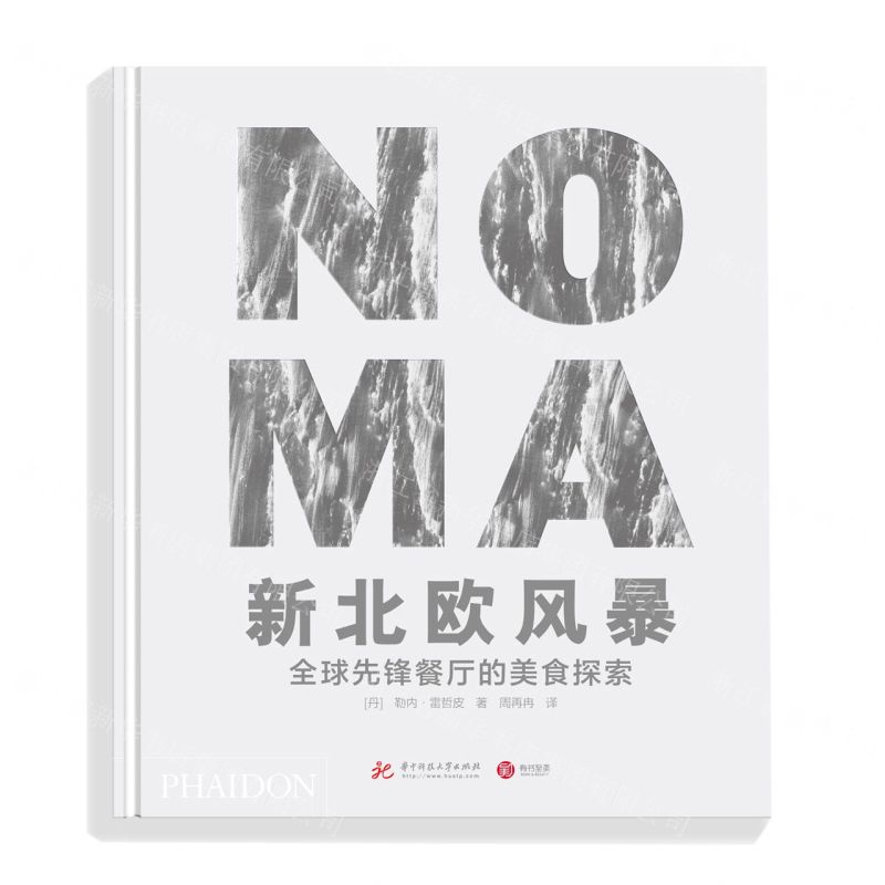 【N】NOMA新北欧风暴(全球先锋餐厅的美食探索)(精)-9787568069731