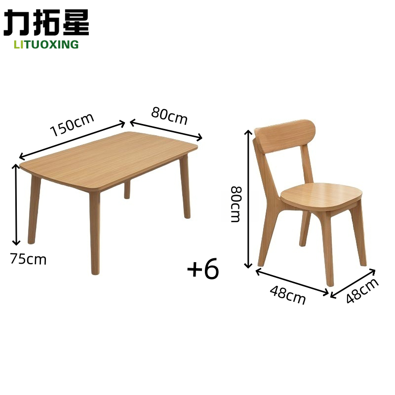 力拓星 原木餐桌椅组合 一桌六椅 套