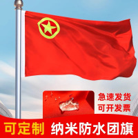 匹牧旗帜纳米防水 64*96cm PM-QZ-0005单位:面