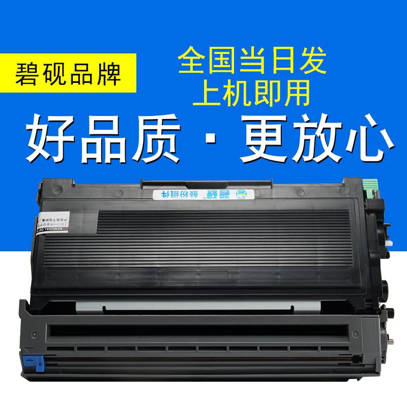 碧砚兄弟 MFC-7220 DCP-7020一体机 HL-2040打印机 HL-2070N 硒鼓墨粉盒高清大图