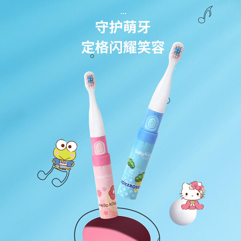 舒客儿童电动牙刷2-6-12岁宝宝小孩专用声波全自动软毛刷C2凯蒂猫福利款