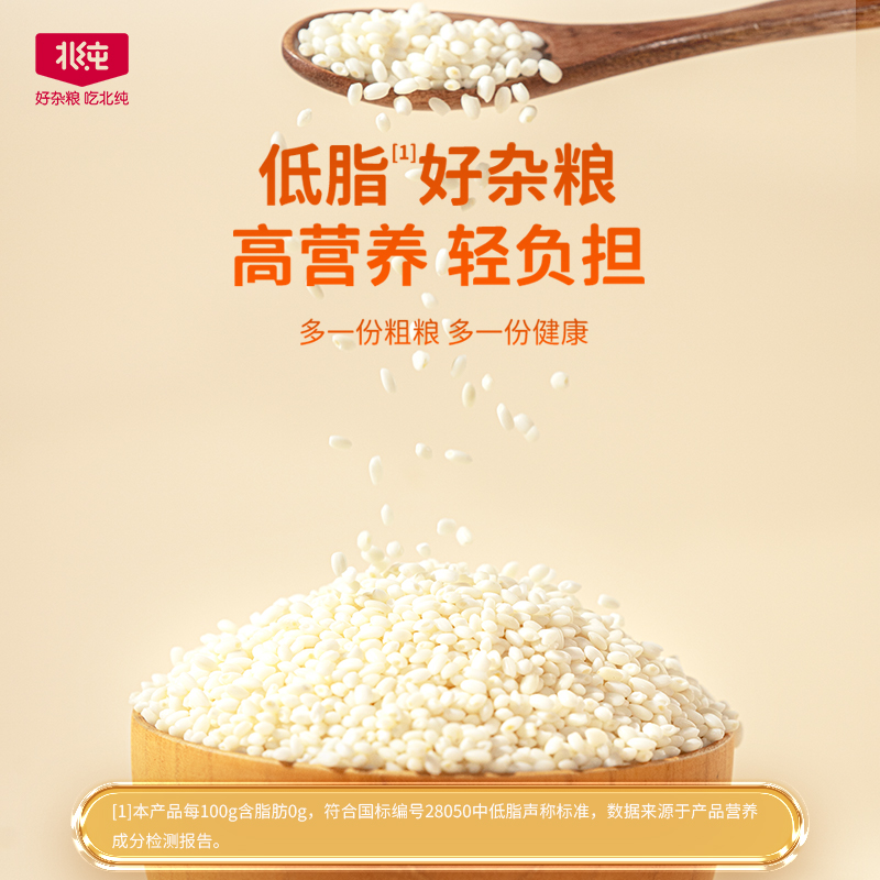 北纯 有机糯米(小罐装)440g*2瓶高清大图