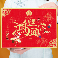 稻香村糕点礼盒鸿运当头传统中式点心春节年货送礼长辈公司团购