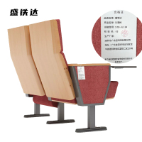 盛铁达 礼堂椅1000*200*700mm STD-JJ134 把
