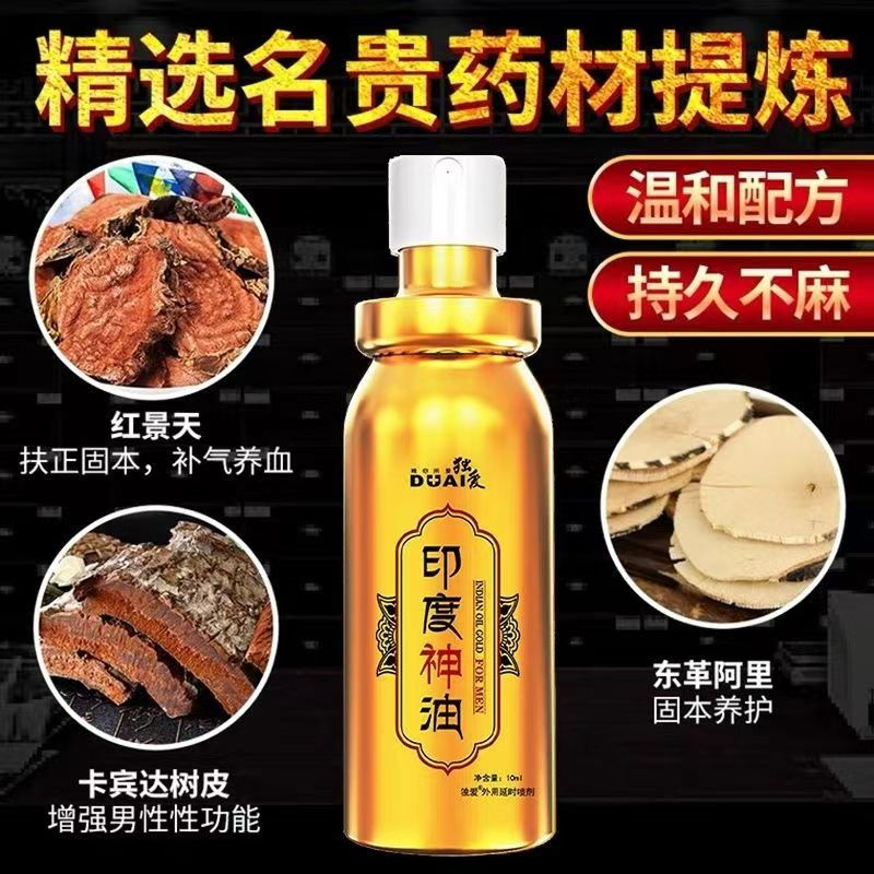 [独爱经典装延时喷剂]外用延迟喷剂持久喷雾不麻不木射延时喷剂硬久暂时男士 男用延时喷剂不麻 夫妻房事锁精环膏成人情趣用品高清大图