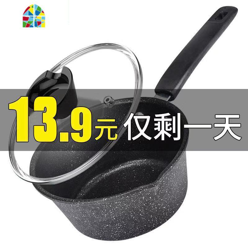 婴儿宝宝辅食锅儿童小奶锅煎煮一体锅雪平锅不粘锅泡面汤锅 FENGHOU [黑色]韩式奶锅带盖/燃气灶专用图片