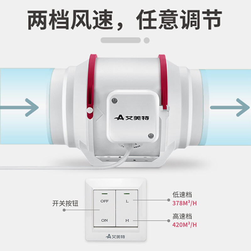 艾美特(Airmate)管道风机排气扇斜流增压厨房圆形家用油烟排风扇强力卫生间抽风换气扇墙壁 12寸 DPT315-18