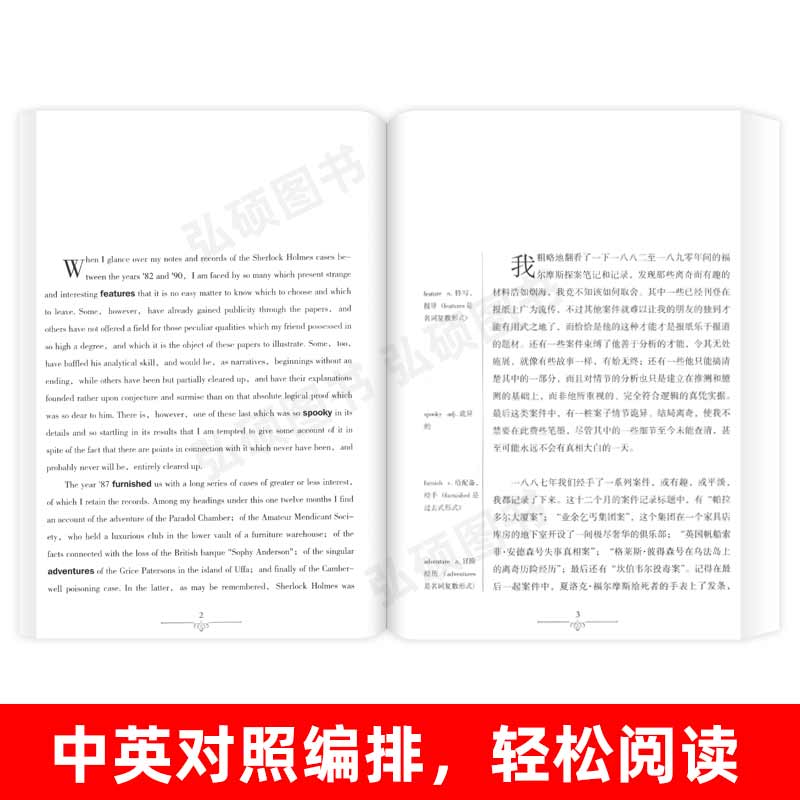[正版]柯南 道尔短篇小说精选 英汉双语读物 英语书籍 双语版英语名著阅读课外读物小学初中英语读物中英双语 柯南道尔短高清大图