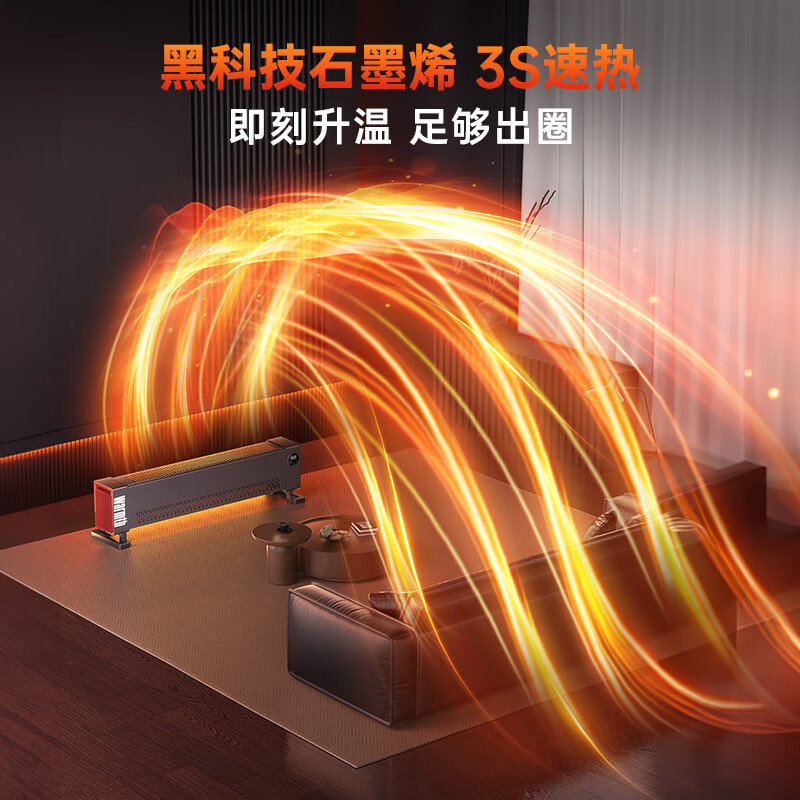 西屋(WESTINGHOUSE) 踢脚线取暖器WTH-S608衣架款 杏色高清大图