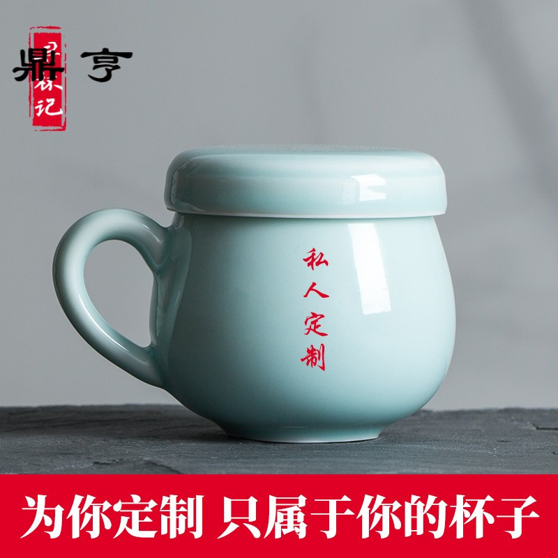 鼎亨龙泉青瓷茶杯陶瓷 马克杯带盖过滤泡茶杯子办公室茶水分离同