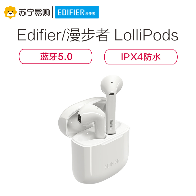 EDIFIER/漫步者 LolliPods无线蓝牙耳机真无线双耳入耳式耳塞运动 白色