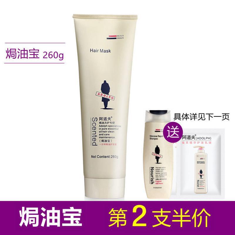 阿道夫焗油宝260g焗油膏护发霜发膜柔顺修复受损发质免蒸倒膜 焗油宝260g 送两包